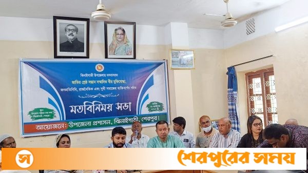 ঝিনাইগাতী উপজেলার নব যোগদানকৃত ইউএনও’র মতবিনিময় সভা