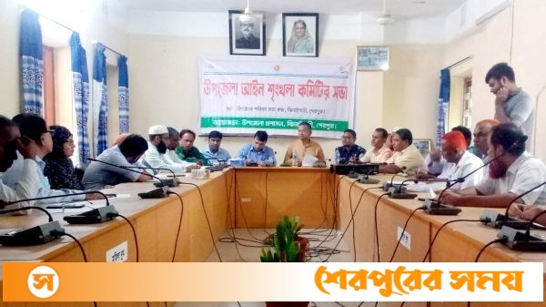ঝিনাইগাতীতে মাসিক আইন-শৃঙ্খলা কমিটির সভা অনুষ্ঠিত