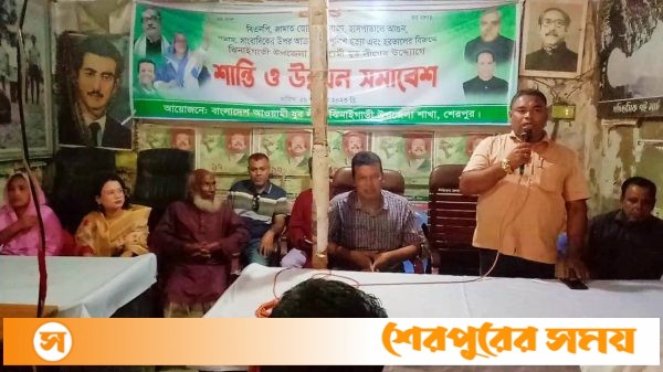 ঝিনাইগাতীতে যুবলীগের উদ্যোগে শান্তি সমাবেশ অনুষ্ঠিত