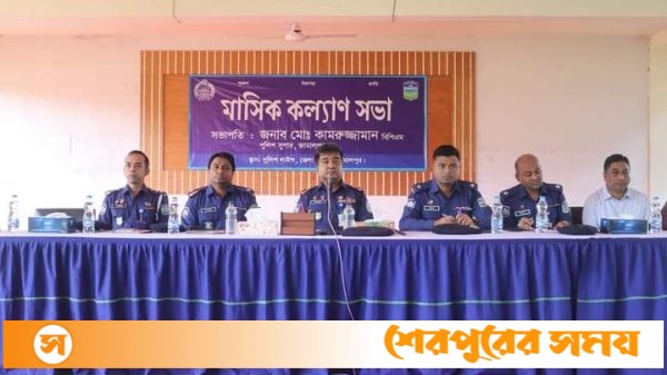 জামালপুর জেলা পুলিশের মাসিক কল্যাণ সভা অনুষ্ঠিত