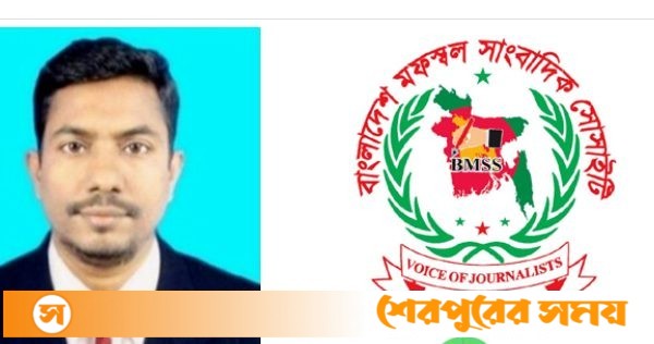 শ্রেষ্ঠ সংগঠন ‘বিএমএসএস’, শ্রেষ্ঠ সংগঠকের সম্মাননা পেলেন প্রতিষ্ঠাতা চেয়ারম্যান