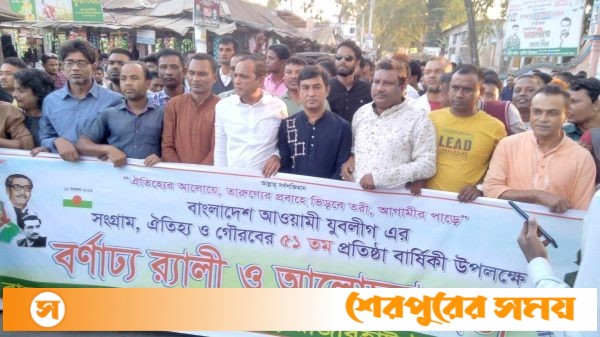 কুড়িগ্রামে যুবলীগের ৫১তম প্রতিষ্ঠাবার্ষিকী পালন