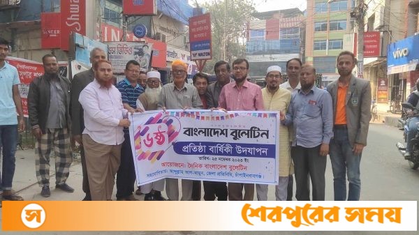 চাঁপাইনবাবগঞ্জে বাংলাদেশ বুলেটিন প্রত্রিকার প্রতিষ্ঠা বার্ষিকী পালন