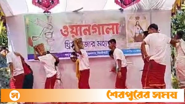 ঝিনাইগাতীর মরিয়মনগরে গারোদের ওয়ানগালা উৎসব অনুষ্ঠিত