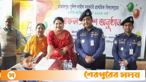 জামালপুর পুলিশ লাইন্স সরকারি প্রাথমিক বিদ্যালয়ের তৃতীয় প্রান্তিক পরীক্ষার ফল প্রকাশ