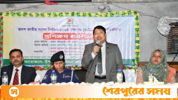 নকলা উপজেলার ভোটগ্রহণকারী কর্মকর্তাদের প্রশিক্ষণ কর্মশালা অনুষ্ঠিত