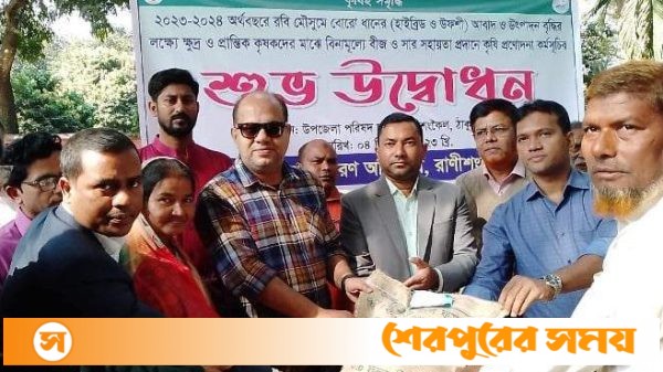 ঠাকুরগাঁওয়ের রানীশংকৈলে বিনামূল্যে সার বীর বিতরণ