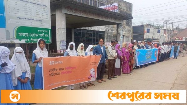 শ্রীবরদীতে নারী নির্যাতন প্রতিরোধ পক্ষ ও বেগম রোকেয়া দিবস পালিত
