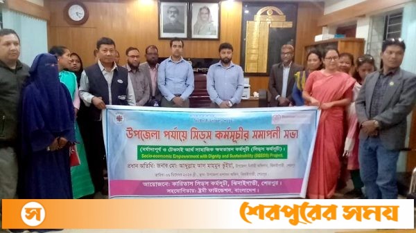 ঝিনাইগাতীতে কারিতাস সিডস প্রকল্পের ৫ বছরব্যাপী কার্যক্রমের সমাপনী সভা
