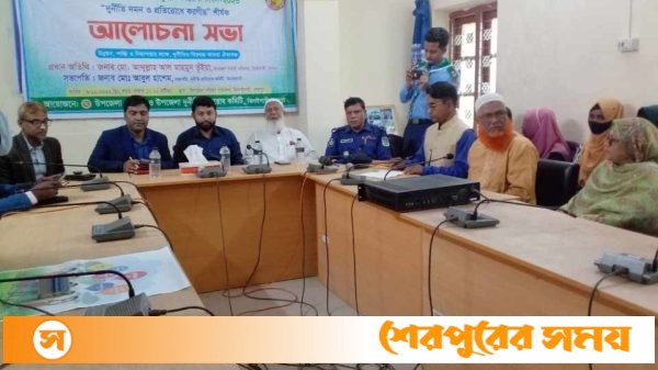 ঝিনাইগাতীতে আন্তর্জাতিক দুর্নীতি বিরোধী দিবস পালিত