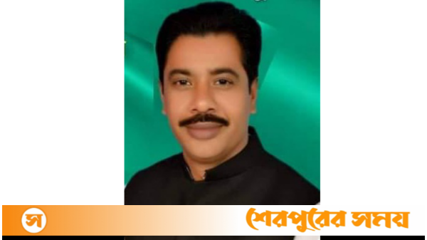 শেরপুর-৩ আসনে ইউপি চেয়ারম্যান থেকে এমপি হলেন আওয়ামী লীগ নেতা শহিদুল ইসলাম