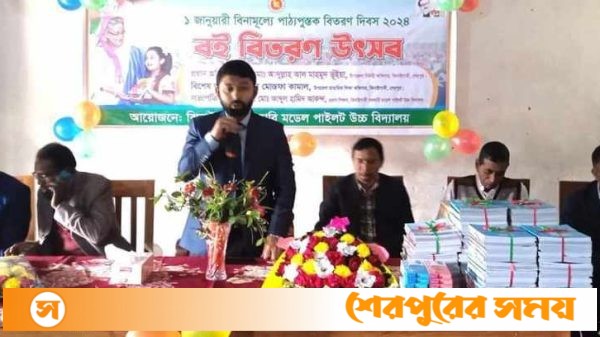 ঝিনাইগাতীতে নতুন বই বিতরণ উৎসব অনুষ্ঠিত