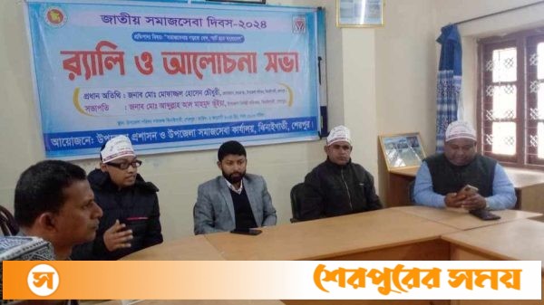 ঝিনাইগাতীতে জাতীয় সমাজসেবা দিবস উদযাপন