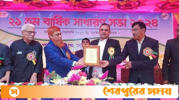 শেরপুরে পল্লী বিদ্যুৎ সমিতির বার্ষিক সাধারণ সভা অনুষ্ঠিত