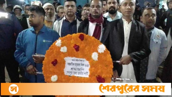 শেরপুরে জাতীয় পার্টির উদ্যোগে আন্তর্জাতিক মাতৃভাষা ও মহান শহীদ দিবস পালন
