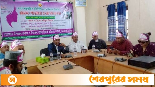 ঝিনাইগাতীতে আন্তর্জাতিক নারী দিবস উদ্‌যাপন উপলক্ষ্যে আলোচনা সভা ও শোভাযাত্রা অনুষ্ঠিত