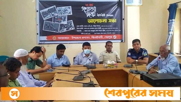 ঝিনাইগাতীতে গণহত্যা দিবস উপলক্ষ্যে আলোচনা সভা ও ফুলেল শ্রদ্ধা নিবেদন