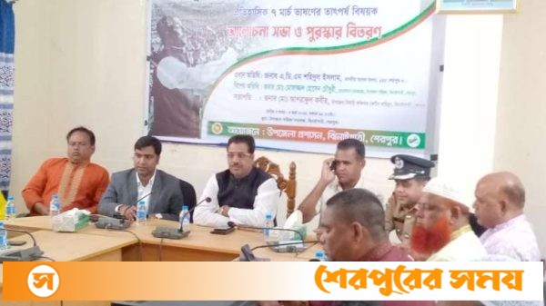 শেরপুরের ঝিনাইগাতীতে ঐতিহাসিক ৭ই মার্চ পালিত