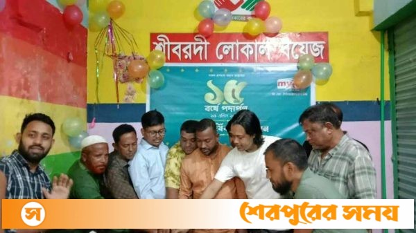 শেরপুরে মাই টিভির প্রতিষ্ঠাবার্ষিকী পালিত