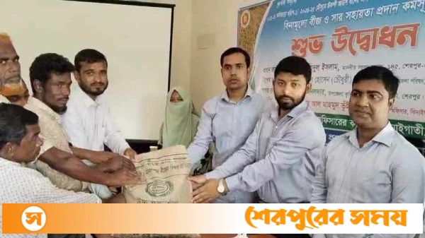 ঝিনাইগাতীতে কৃষকদের মাঝে বিনামূল্যে উফশী আউশ প্রণোদনা কর্মসূচির বীজ ও সার বিতরণ