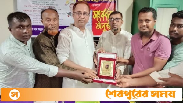 ঘোনাপাড়া সার্বিক গ্রাম উন্নয়ন সমবায় সমিতির পক্ষ থেকে শ্রীবরদী উপজেলার নব-নির্বাচিত চেয়ারম্যানকে সংবর্ধনা