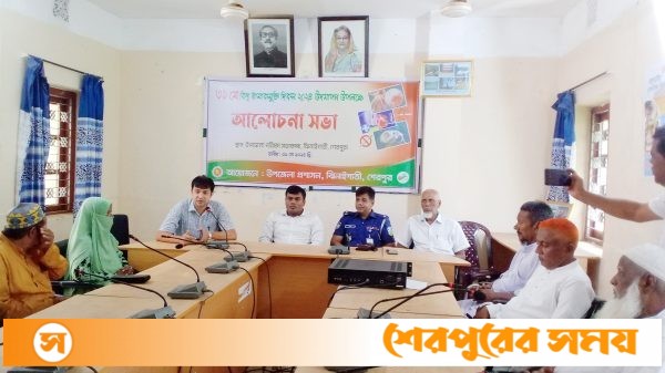 শেরপুরের ঝিনাইগাতীতে বিশ্ব তামাকমুক্ত দিবস পালিত