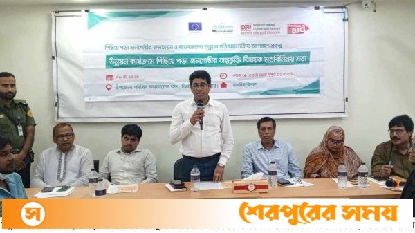 ঝিকরগাছায় উন্নয়ন কার্যক্রমে পিছিয়ে পড়া জনগোষ্ঠীর অন্তর্ভুক্তি বিষয়ক মতবিনিময়