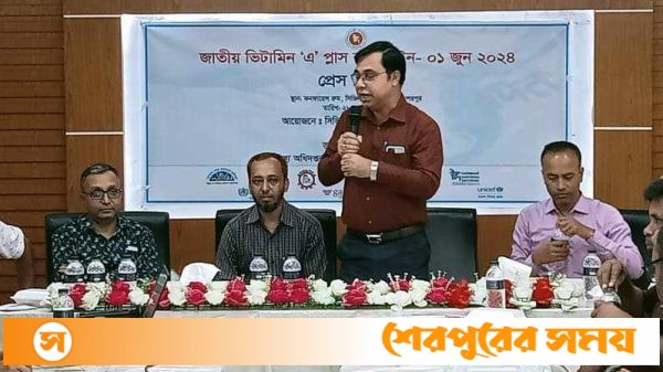 শেরপুরে সোয়া ২ লাখ শিশুকে খাওয়ানো হবে ভিটামিন এ ক্যাপসুল: সংবাদ সম্মেলন অনুষ্ঠিত