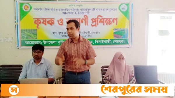 ঝিনাইগাতীতে ২ দিনব্যাপী কৃষক-কৃষাণী প্রশিক্ষণ শুরু