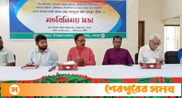 শেরপুরে নবাগত উপজেলা নির্বাহী অফিসারের মতবিনিময় সভা অনুষ্ঠিত