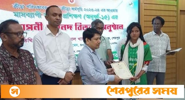 শেরপুরে সাঁতার প্রশিক্ষণের সমাপনী ও সনদপত্র বিতরণ