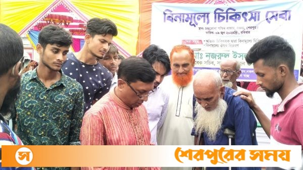 শেরপুরের নকলায় বিনা মূল্যে চিকিৎসা শিবির অনুষ্ঠিত