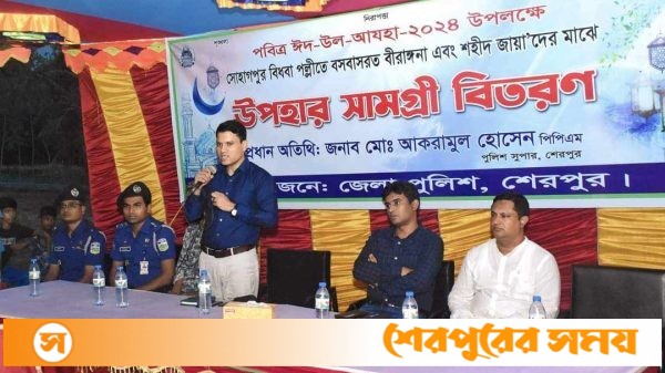শেরপুরের সোহাগপুর বীরাঙ্গনা এবং শহীদ জায়া’দের মাঝে উপহার সামগ্রী বিতরণ