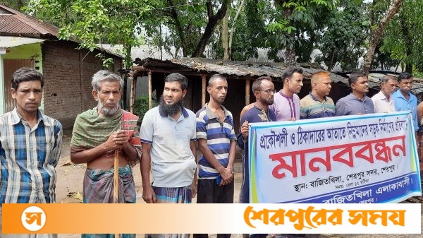 শেরপুরে প্রকৌশলী ও ঠিকাদারের আঁতাতে নিম্নমানের সড়ক নির্মাণের প্রতিবাদে মানববন্ধন