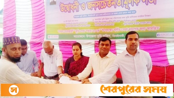 শেরপুরের ঝিনাইগাতীতে ভূমিসেবা সপ্তাহ-২০২৪ উদ্বোধন