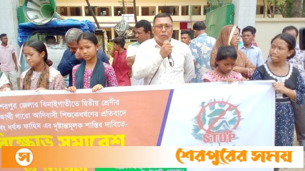 ঝিনাইগাতীতে দ্বিতীয় শ্রেণির শিক্ষার্থী গারো আদিবাসী শিশুকে ধর্ষণের প্রতিবাদে মানববন্ধন
