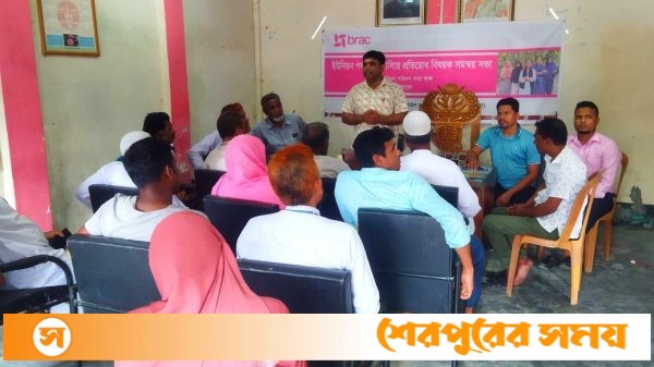 শেরপুরে বাল‍্যবিয়ে নিরোধ কমিটির সভা অনুষ্ঠিত