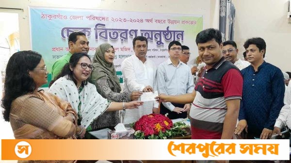 ঠাকুরগাঁও জেলা পরিষদের উন্নয়ন প্রকল্পের চেক বিতরণ 