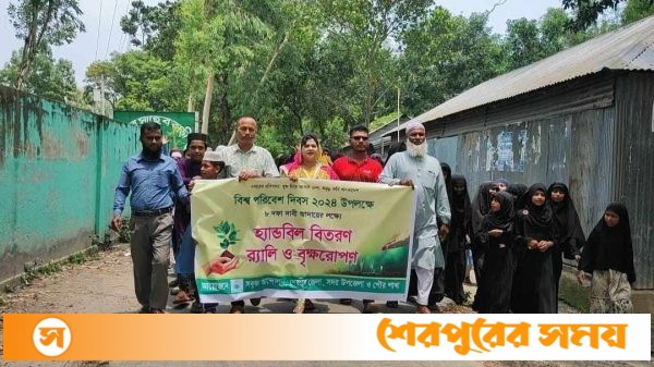 শেরপুরে বিশ্ব পরিবেশ দিবসে সবুজ আন্দোলনের র‍্যালী