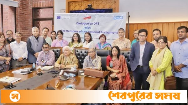 সংসদ সদস্যদের সঙ্গে নাগরিক সমাজের প্রতিনিধিদের সংলাপ