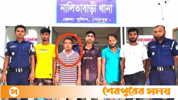 নালিতাবাড়ীতে শিক্ষার্থীকে ধর্ষণ চেষ্টার অভিযোগে শিক্ষক গ্রেপ্তার