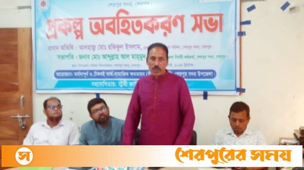 শেরপুরে কারিতাসের অবহিতকরণ সভা অনুষ্ঠিত