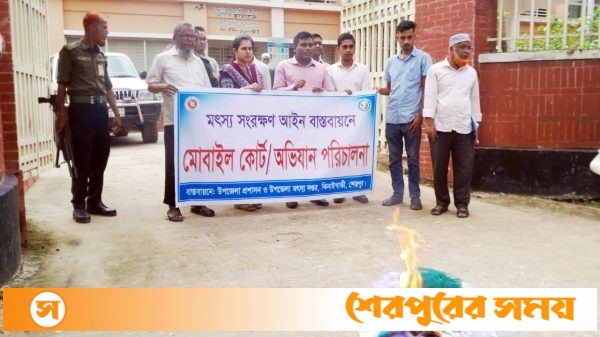 ঝিনাইগাতীতে দেশীয় মাছ ধরার ৭৫০ মিটার অবৈধ কারেন্ট ও চায়না দুয়ারী জাল আটক ও ধ্বংস