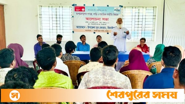ঝিনাইগাতীতে অংশগ্রহণমূলক গণতন্ত্র, শান্তি ও সামাজিক সম্প্রীতি বিষয়ক আলোচনা সভা