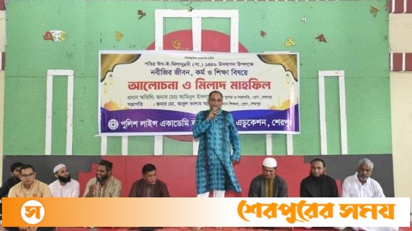 শেরপুর পুলিশ লাইন্স একাডেমি ফর ক্রিয়েটিভ এডুকেশনে পবিত্র ঈদ-ই-মিলাদুন্নবী উদযাপন