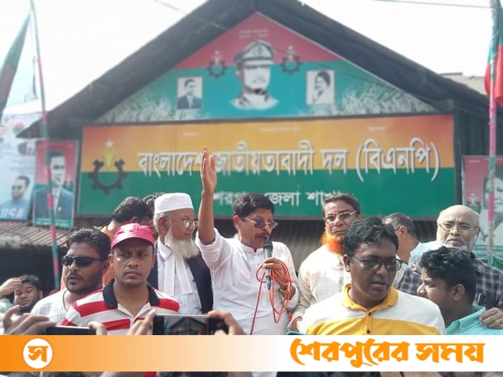 শেরপুরে জাতীয় বিপ্লব ও সংহতি দিবসে বিএনপির বর্ণাঢ্য র‌্যালি ও আলোচনা সভা