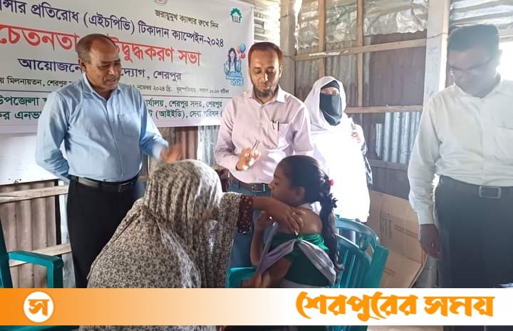 শেরপুরে জরায়ুমুখ ক্যান্সার প্রতিরোধে টিকাদানে উদ্বুদ্ধকরণ সভা অনুষ্ঠিত