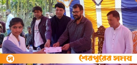 শেরপুরের নকলায় বন্যায় ক্ষতিগ্রস্ত শিক্ষার্থীদের মধ্যে বৃত্তি প্রদান