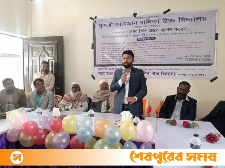 কুমরী কাটাজান বালিকা উচ্চ বিদ্যালয়ের ভবন নির্মাণ কাজের উদ্বোধন