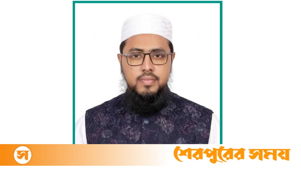 শেরপুর সদর -১ আসনে জামায়াত মনোনীত এমপি প্রার্থী হাফেজ রাশেদুল ইসলাম
